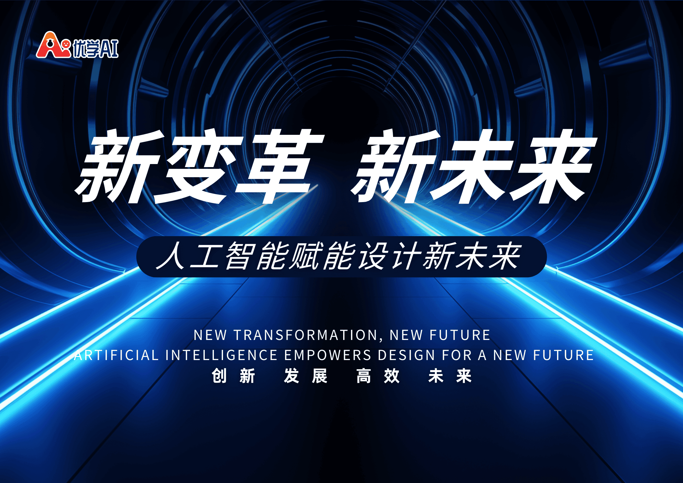 睿智优学探索AI绘画的商业潜力：从创意到财富的新路径