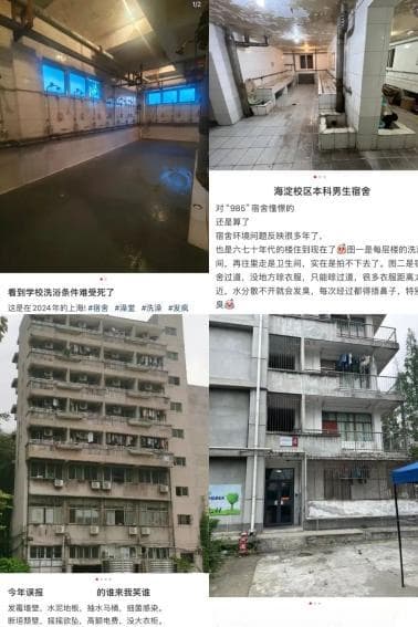 官方明确：本科宿舍4人间，硕士2人间