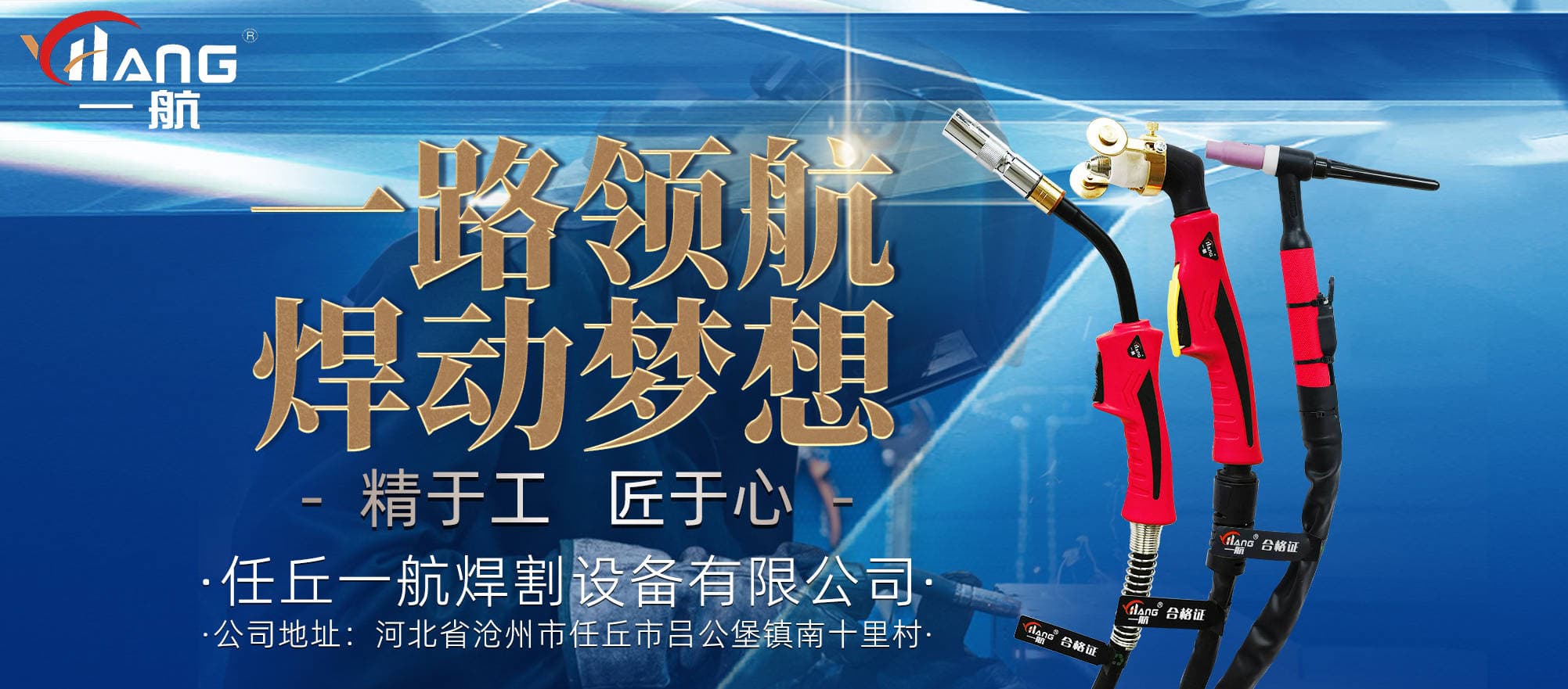 手把焊接比赛第一名分享仰板焊接经验心得