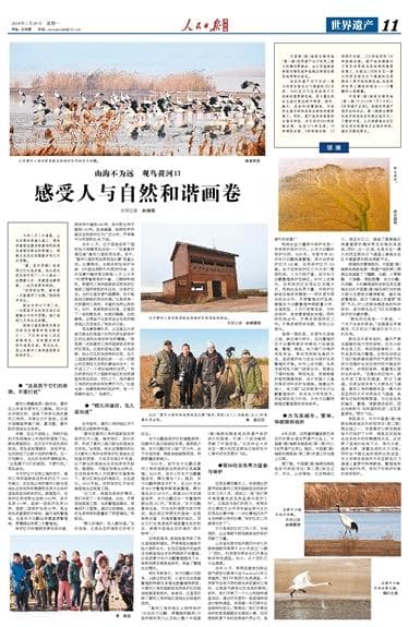 感受人与自然和谐画卷
