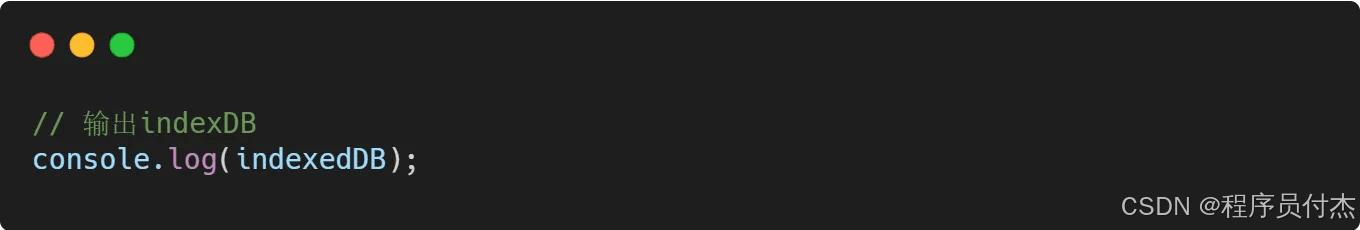 前端数据库:IndexedDB 基础使用
