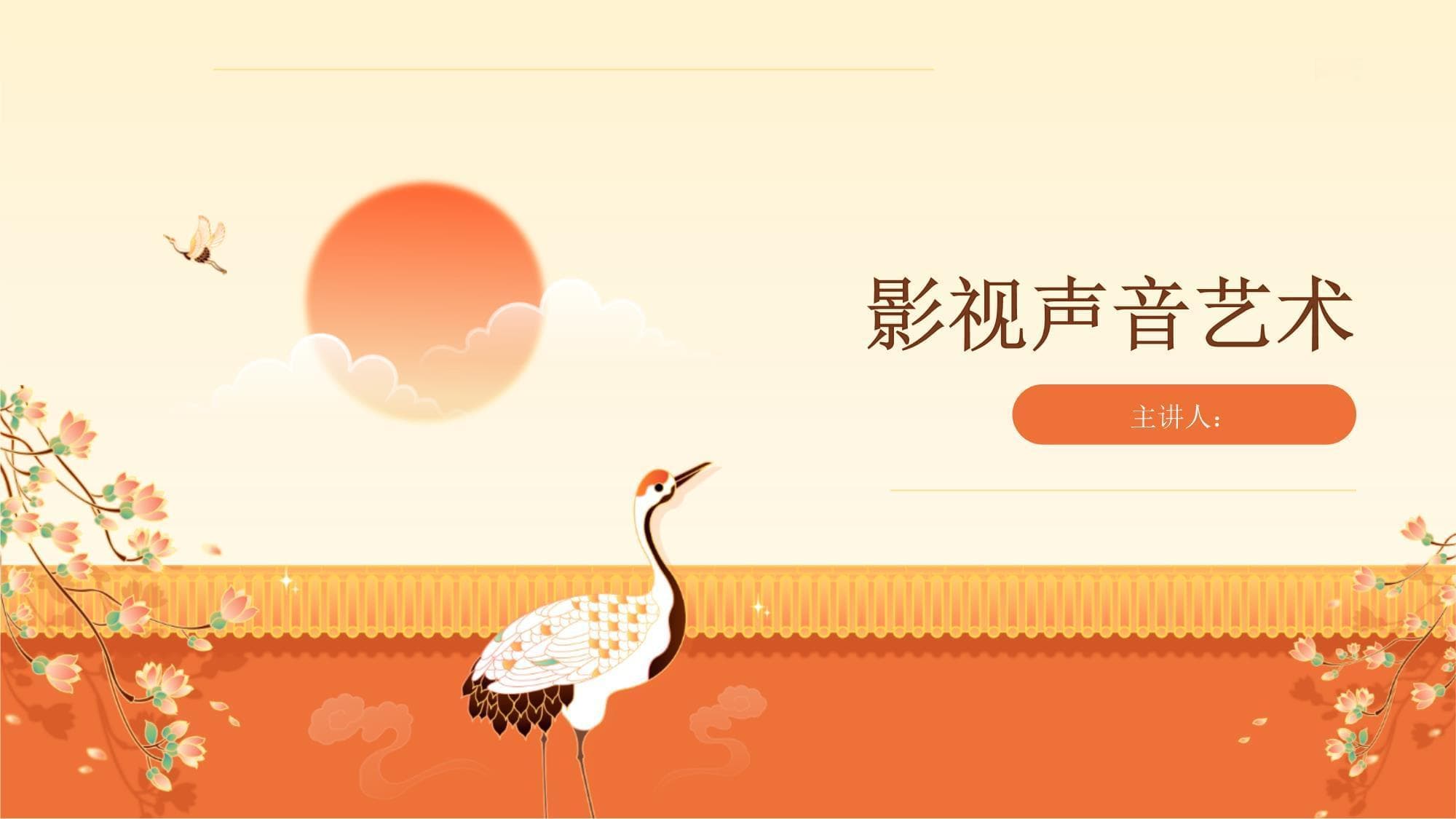 影视声音艺术：从无声到数字时代的演变