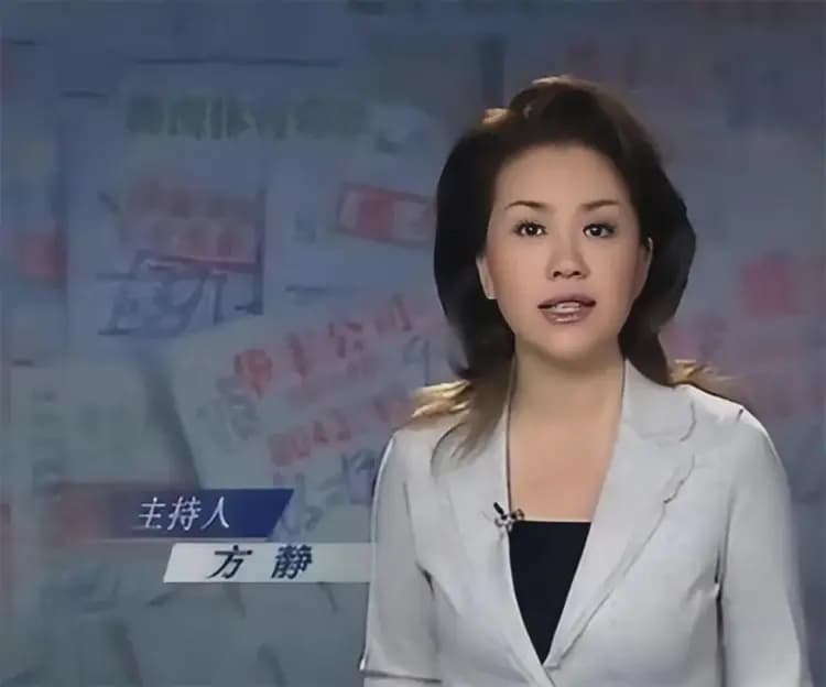 方静去世，那个诬陷她是间谍的前央视主持人，后来怎么样了？