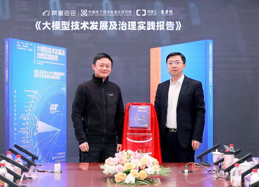 阿里发布大模型报告：云和AI协同发展 助力千行百业生产力变革