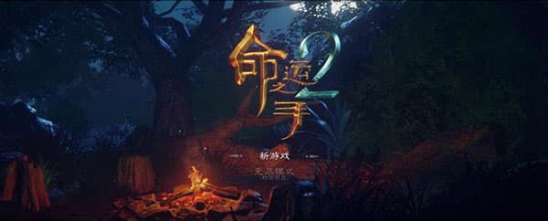 命运之手2中文版：卡牌+动作RPG游戏攻略