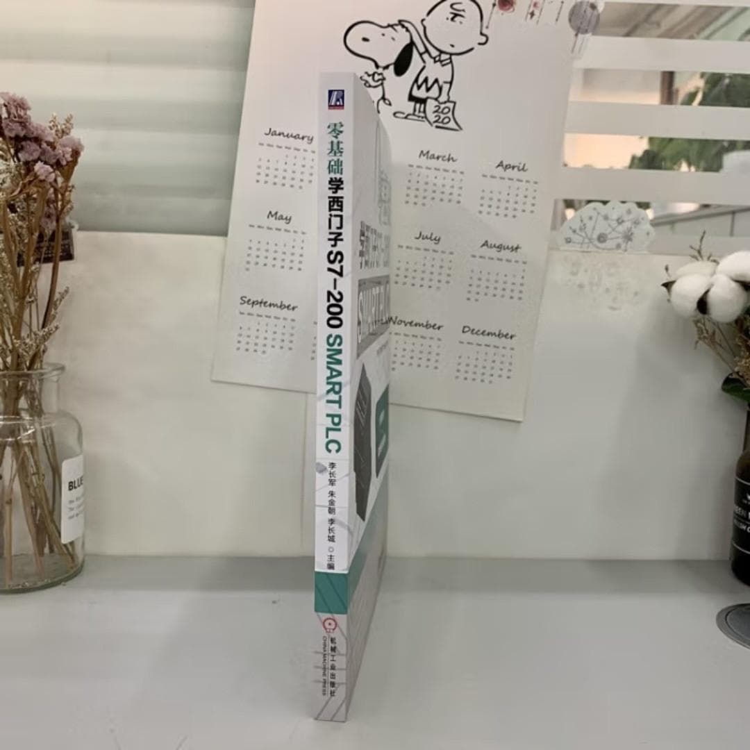 零基础也能玩转西门子S7-200 SMART PLC！