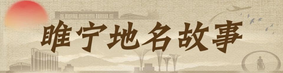 睢宁王圩：一口双胞井，百年集市情