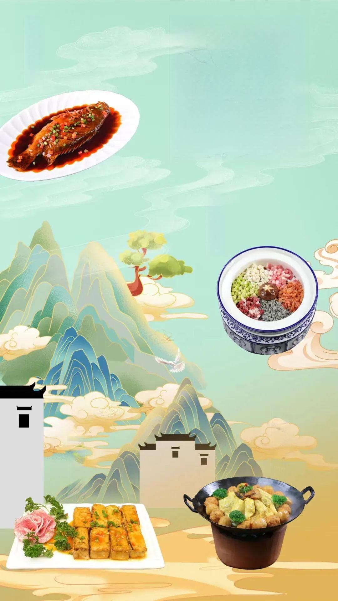 黄山五绝味：徽州家宴、山珍、茶叶、佐料、甜点
