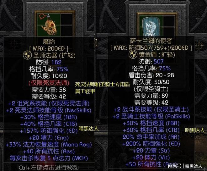 暗黑2轻甲中甲和重甲对移速有何影响？
