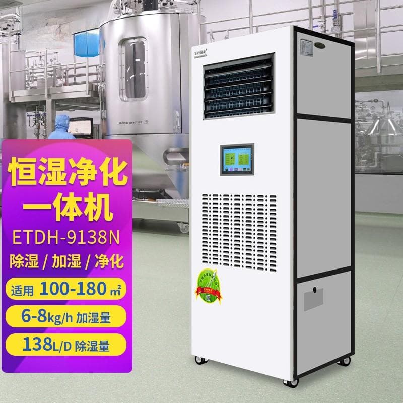 温湿度控制对机房的重要影响