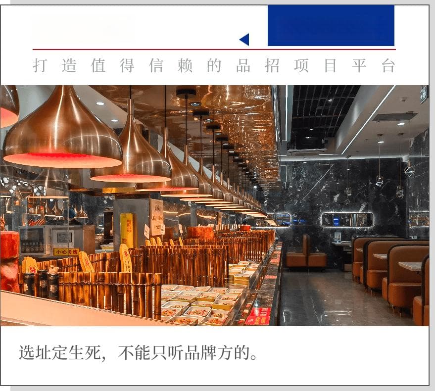 选址定生死：如何科学评估加盟店位置