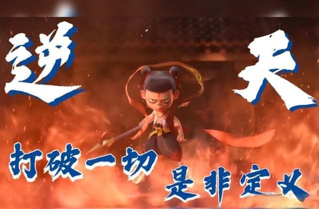 《哪吒2之魔童闹海》为何火爆？从心理学角度拆解其成功密码