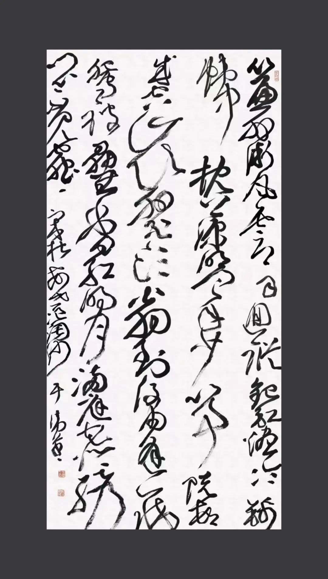 墨海逐浪，狂草飞沙，于伟草书艺术赏评
