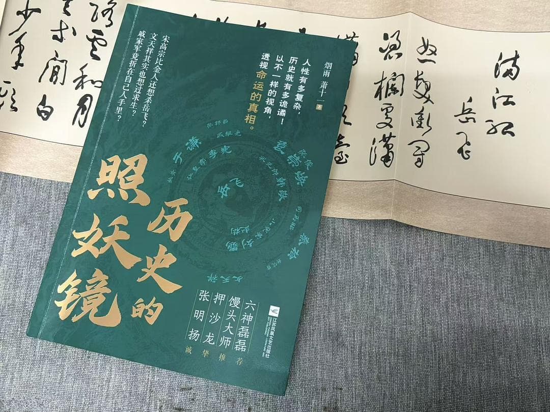 岳飞之死：谁才是真正的凶手？
