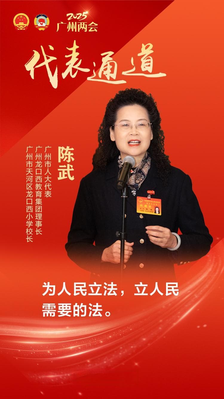 代表通道｜陈武：以立法推动积极心理养育，护航孩子健康成长