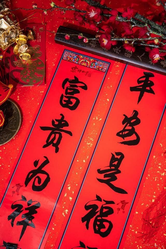 春联迎福：贴对联的正确方法与文化讲究