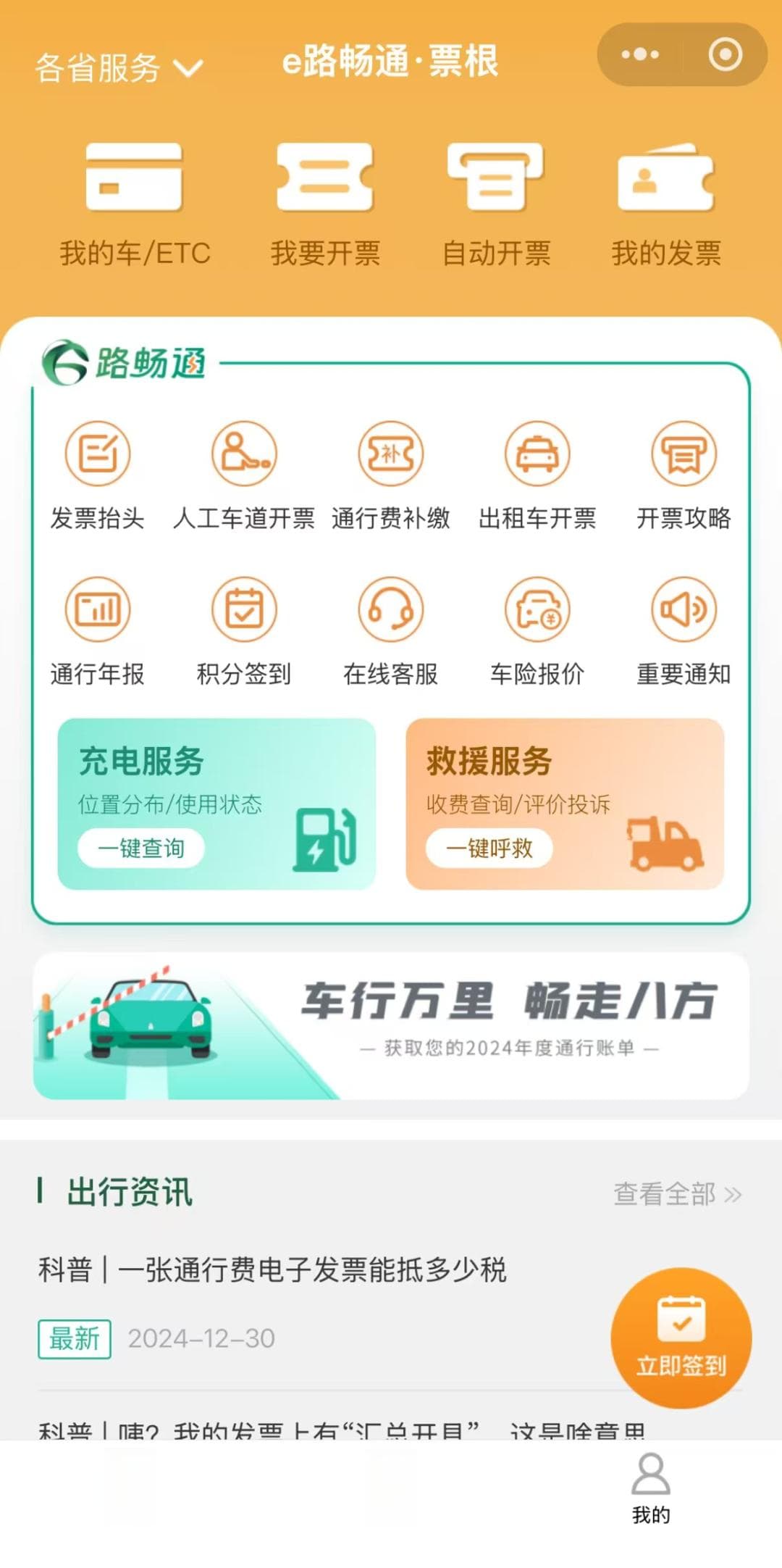8天免费！自驾出行，这些事或许你想了解