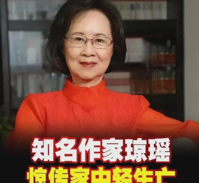 琼瑶为何自杀？曾3次自杀未遂，其实她在6岁那年已经“死了”