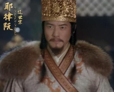 耶律阮之死后的辽国皇位谁继承