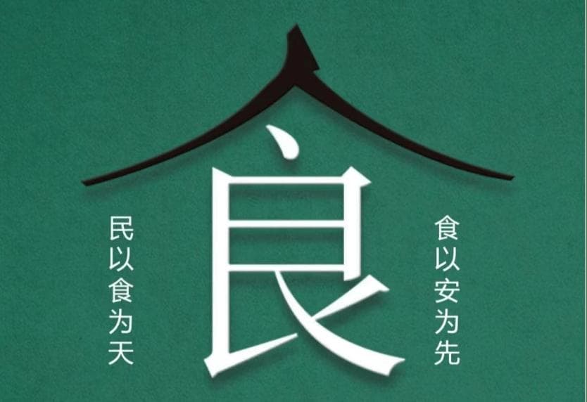 【科普】关注食品安全，做健康饮食的践行者！