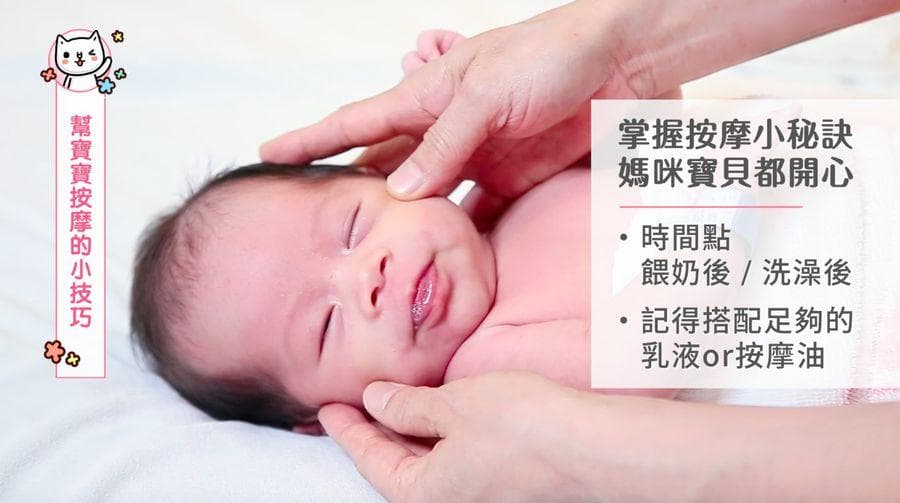 3分钟掌握婴儿按摩三大绝招：助眠又防胀气便秘