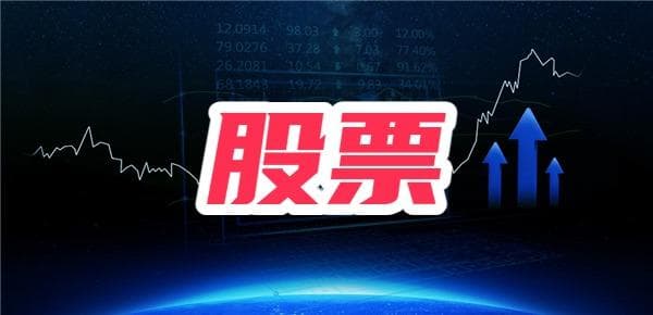 原始股、普通股、优先股、分红股有什么区别？