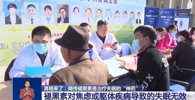 褪黑素是“助眠神药”？专家：这些人不适合服用