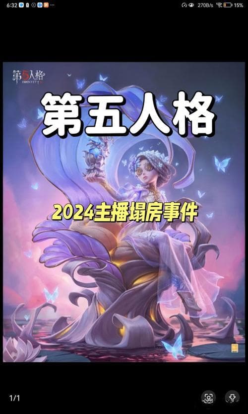 第五人格主播：揭秘游戏直播界的魅力主播与技巧分享