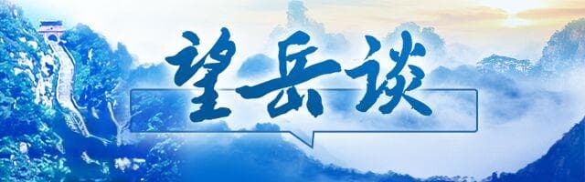 望岳谈｜千里江山美，最重是泰山