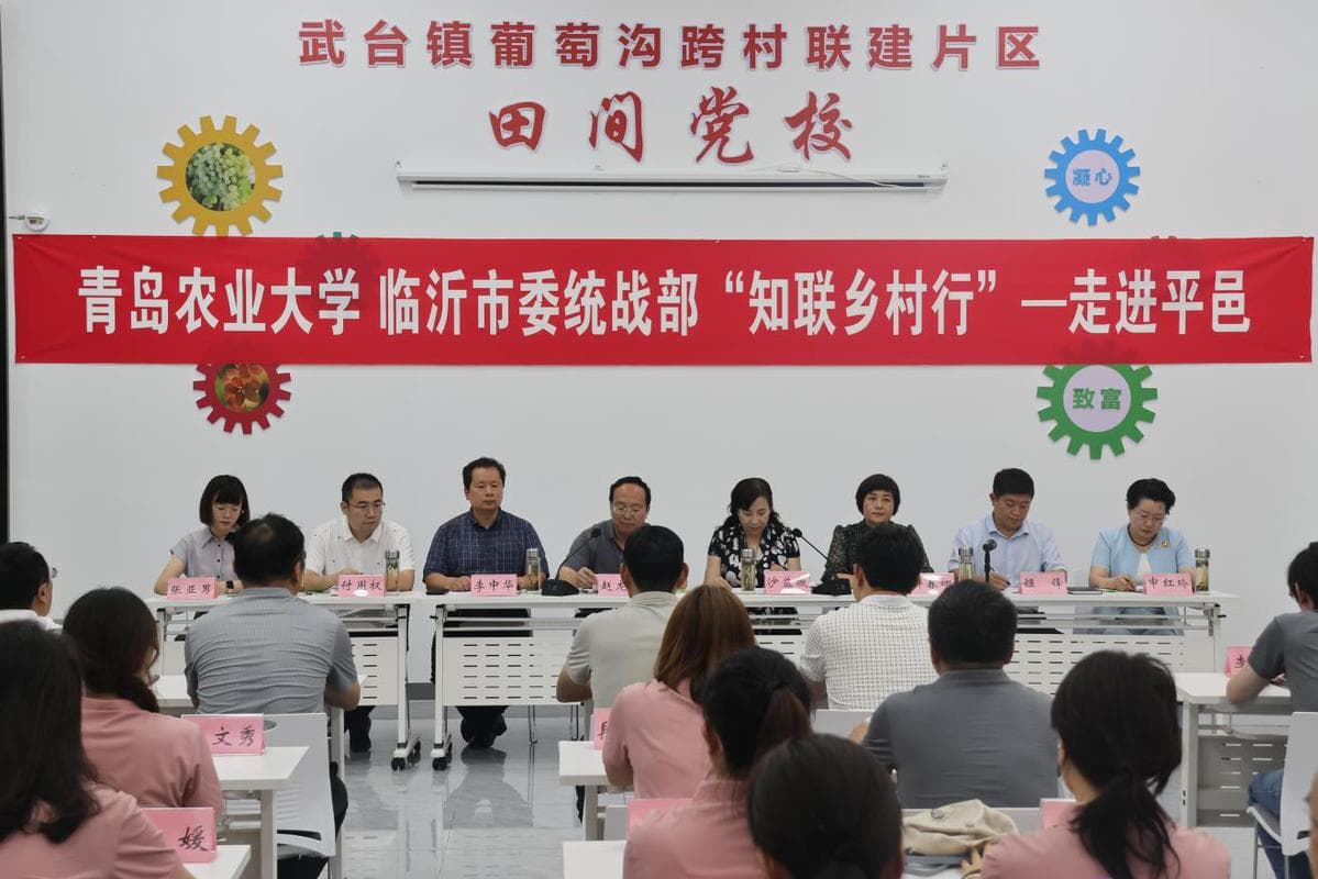 同心打造沂蒙革命老区共富“统战样板”