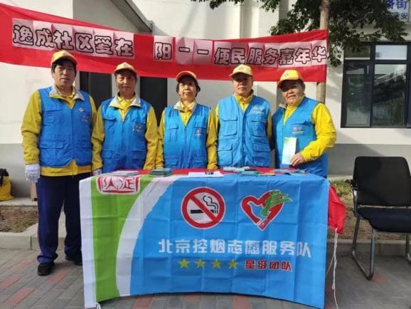 北京两区控烟志愿者创新宣传方式，守护无烟环境