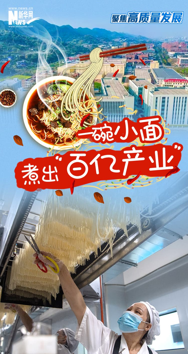 重庆小面：从街边小吃到年产值400亿的特色产业