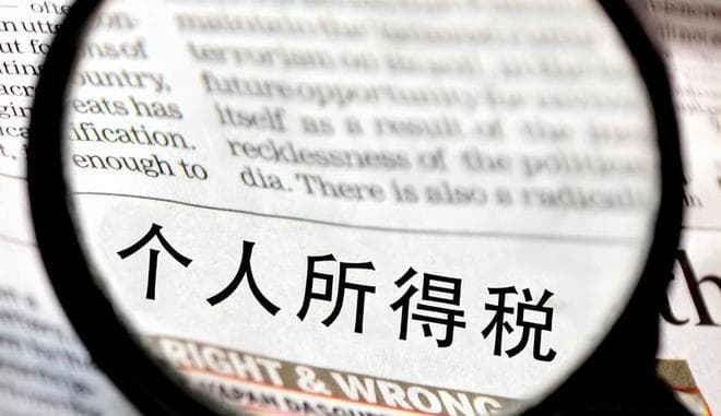 个人劳务报酬由税务局代开发票需交多少税？税率如何低至2.06？