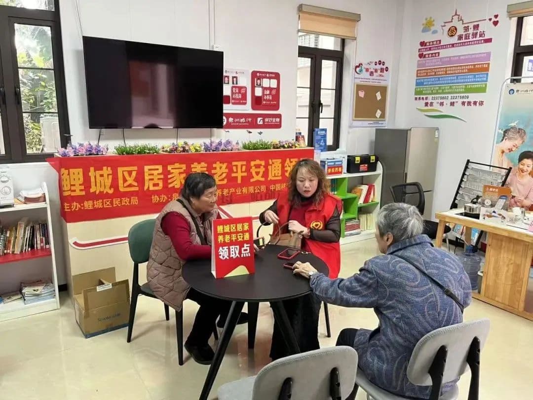 鲤城开展“平安通”服务试点：为老年群体提供24小时安全守护