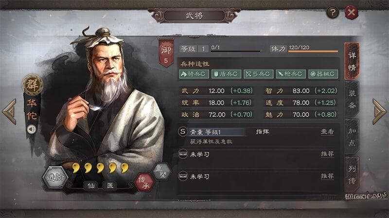 三国志战略版武将搭配攻略：14套实用方案详解