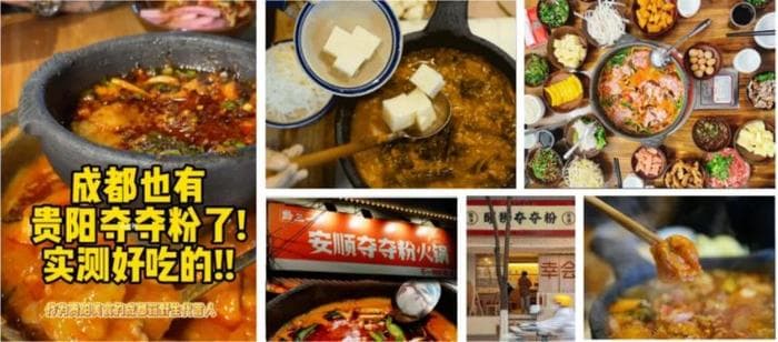大牌入局，内忧外患：贵州红酸汤如何从网红，蜕变成行业“长虹”？