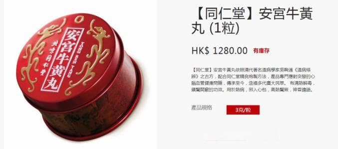 中药材价格暴涨：从37元翻涨到180元，协会急发倡议禁止哄抬价格