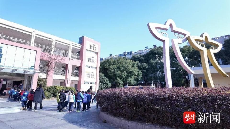 创意游戏玩尽兴！苏州市新康实验小学校打造“课间15分钟”新样态