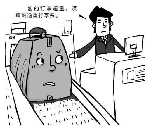 行李超重怎么办？这份春运行李托运攻略请收好