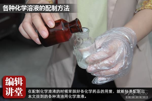 车内污渍清除技巧