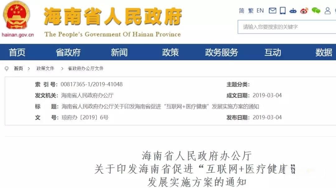 处方外流获政策支持，9省建立流转平台，4千亿院外市场将落地！