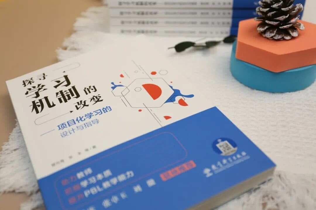 重构教与学的流程，提升学习的质量