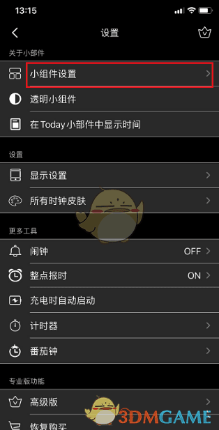 手机时间不准？教你一招搞定