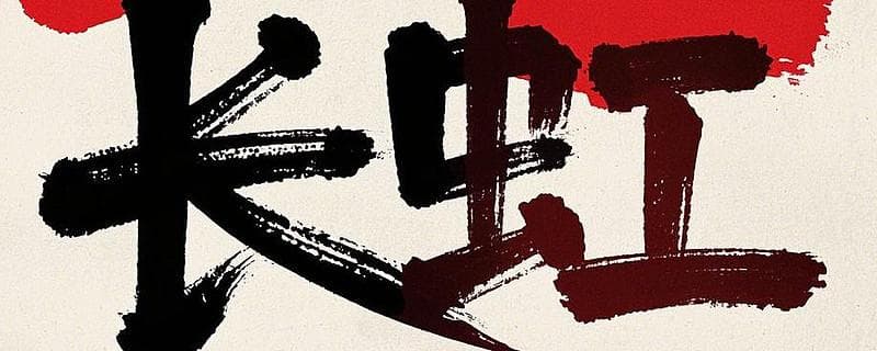 四川长虹的“中年危机”