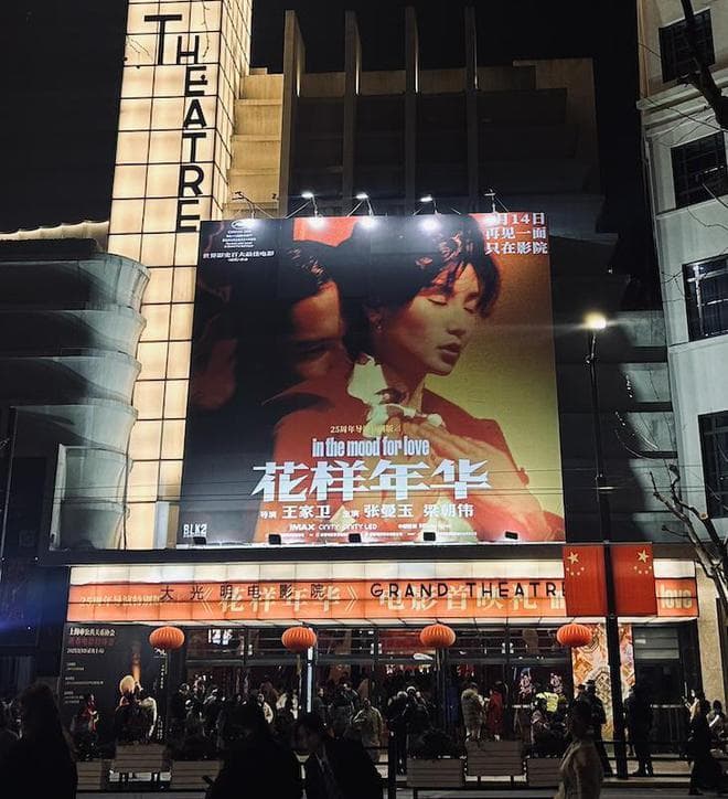 《花样年华》导演特别版上映，新增片段弥补故事遗憾
