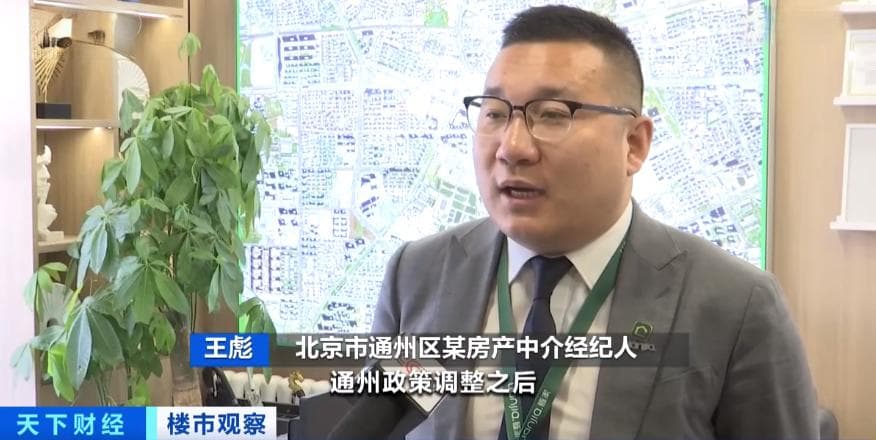 北京二手房成交量回升！多项房地产政策调整优化