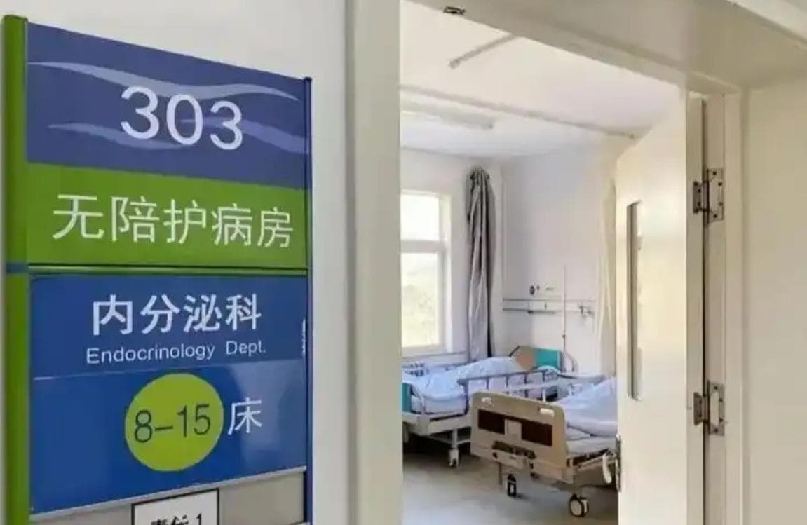 上海三级医院全面试点"免陪护"！有医院每天收费150元，医护人员怎么看