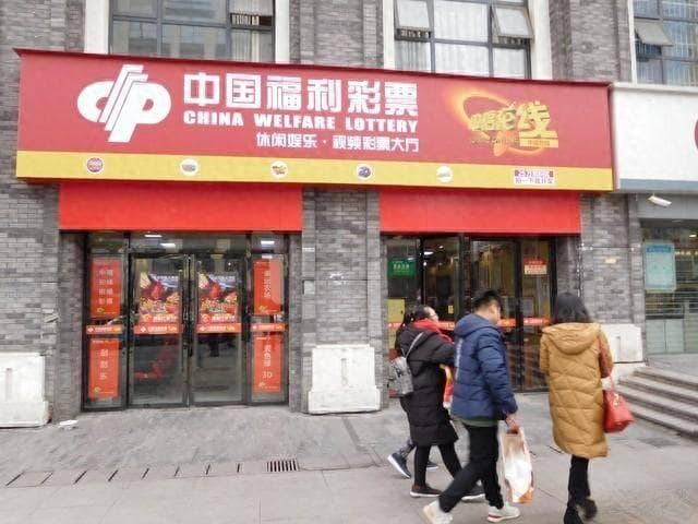 中国福利彩票2.54亿大奖背后的信任危机与行业反思