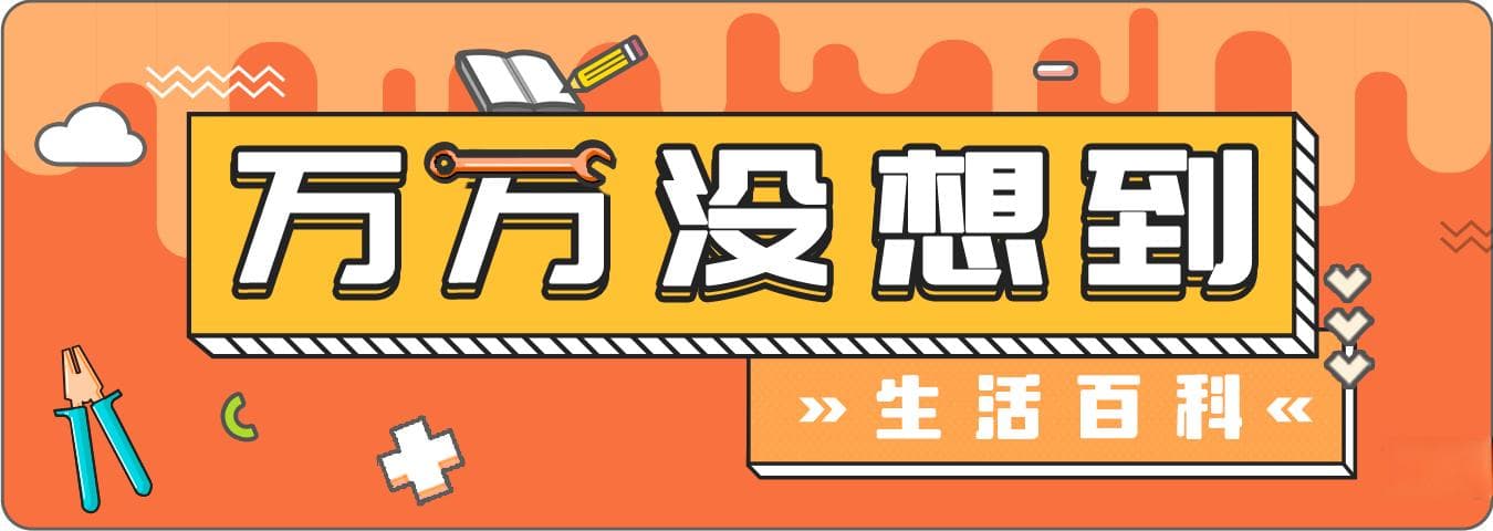 创可贴还是创口贴？健胃片还是消食片？注意别买错了！