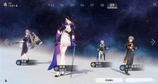 《崩坏星穹铁道》盗火行者BOSS相关成就攻略